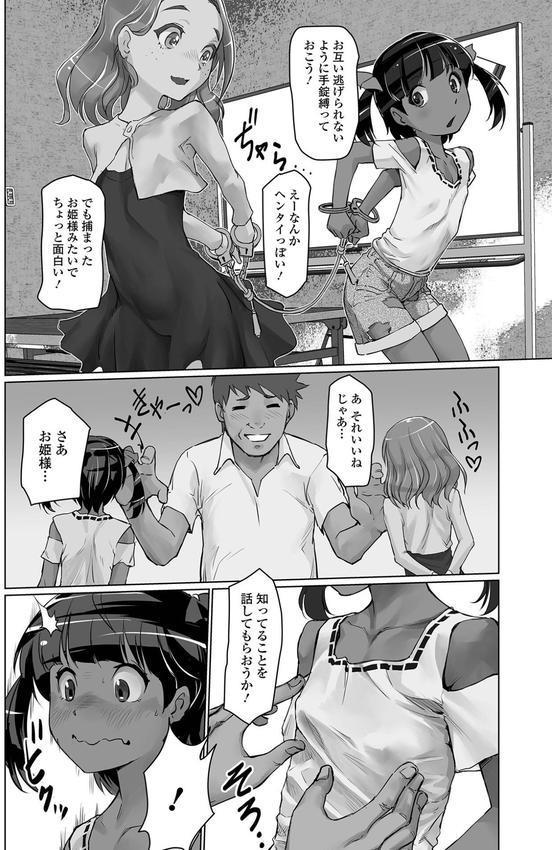 ささやくナマイキガール エロ画像 022