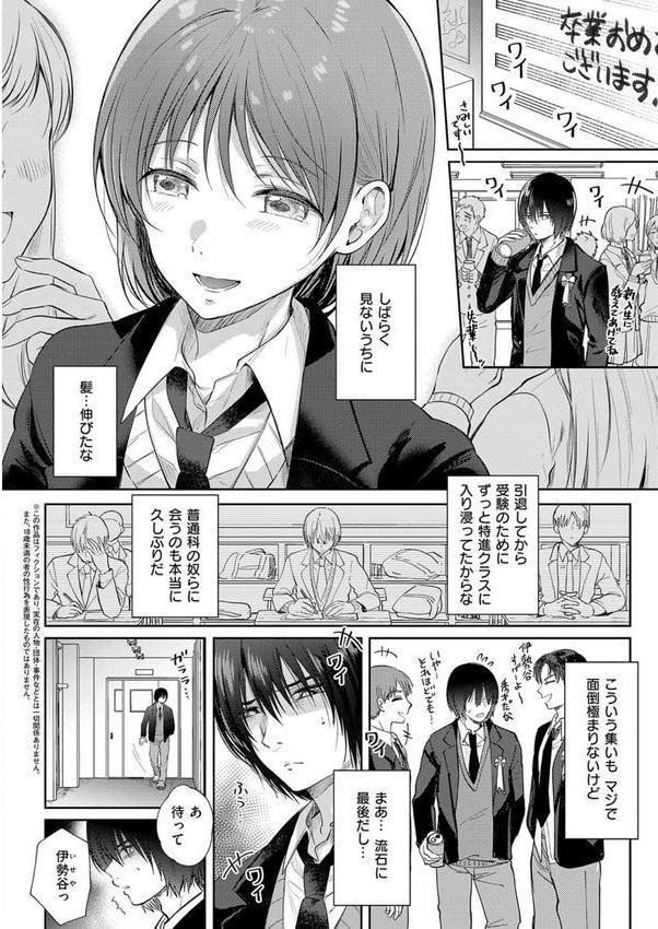 それでも、いいから エロ画像 022