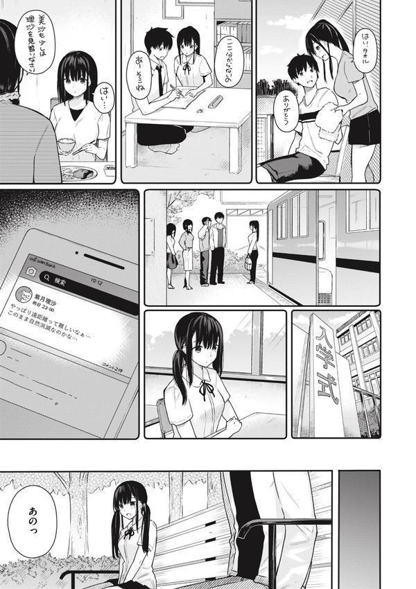 あおのままで エロ画像 023