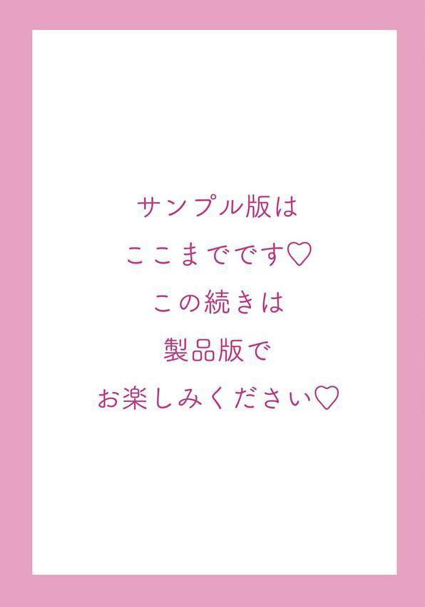 妾妻は孕むために犯●れる【FANZA限定・デジタル特装版】 エロ画像 023