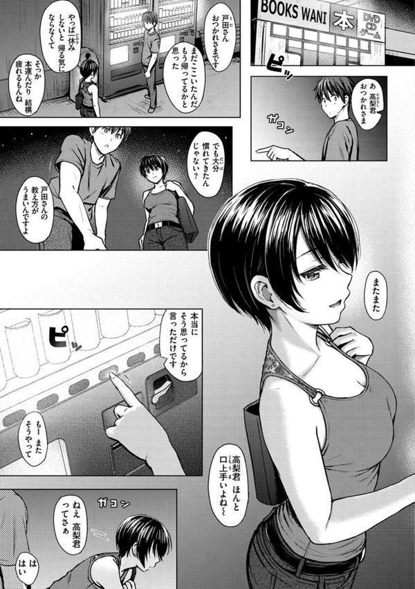イタズラトーク エロ画像 020