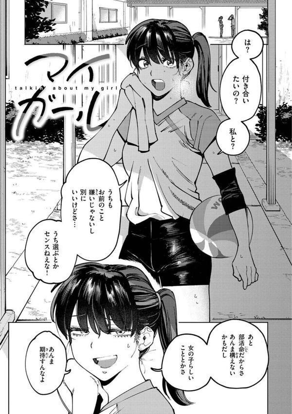 マイガール・マイボーイ エロ画像 023