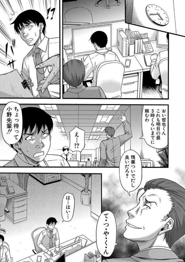 嫌いな奴等の女を種付け調教 エロ画像 023