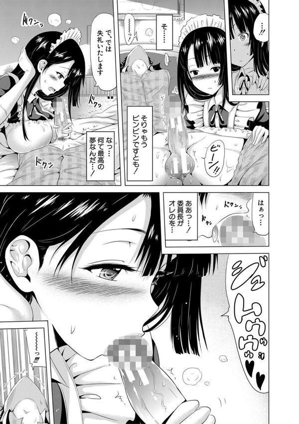 ラブメア▽ 上 エロ画像 022