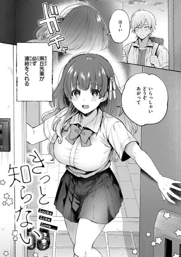 愛を注いで エロ画像 023