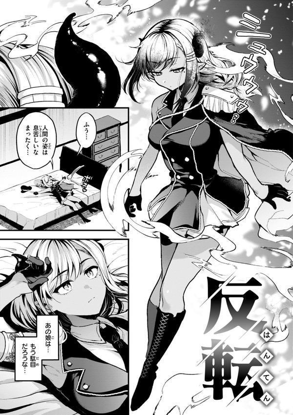 ここは淫らな異世界です。 エロ画像 023