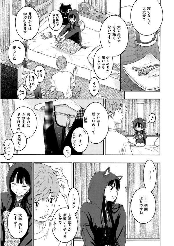 群青ノイズ エロ画像 021