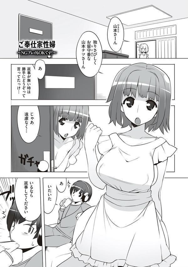 征欲〜性に溺れるオンナたち〜 【デジタル特装版】 エロ画像 023