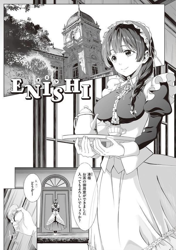 深窓の華娵 【デジタル特装版】 エロ画像 023