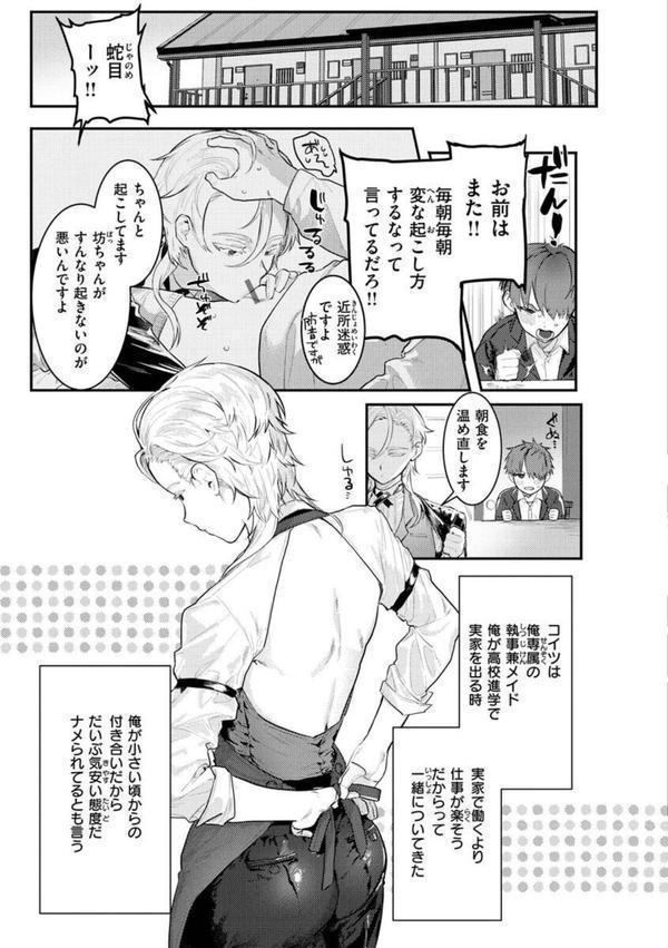 にくしょくショートケーキ エロ画像 023