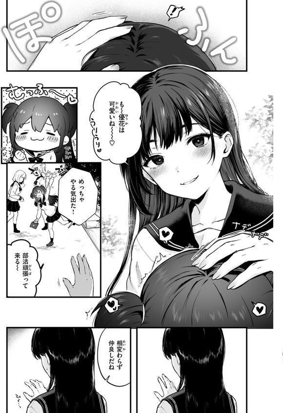 COMIC ゼロス ＃124 エロ画像 023