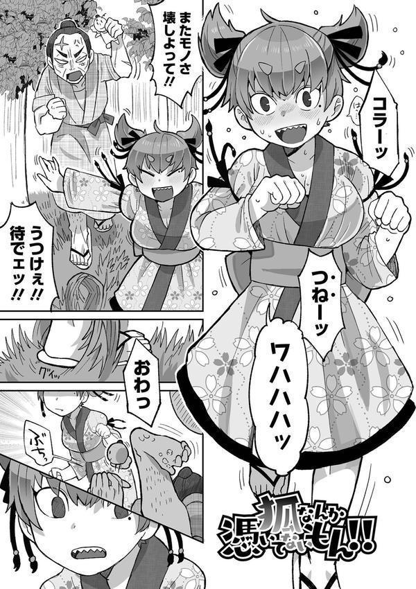 辱められたあの日 エロ画像 023