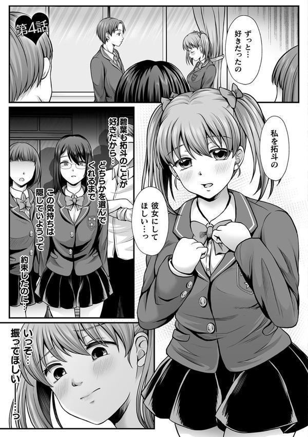 魔法少女マジピュア 〜NTR調教に堕ちるW魔法少女〜 THE COMIC エロ画像 023