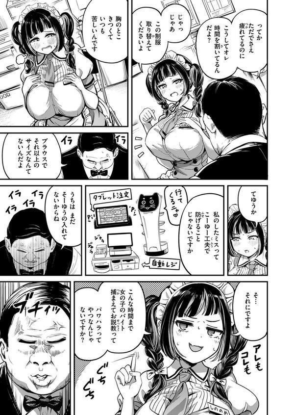 COMIC ゼロス ＃120 エロ画像 023