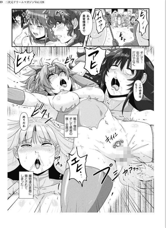 二次元ドリームマガジンVol.128 エロ画像 023