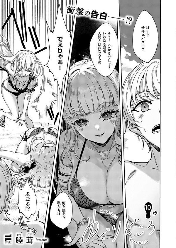 COMIC E×E 59【電子版限定特典付き】【FANZA限定特典付き】 エロ画像 023