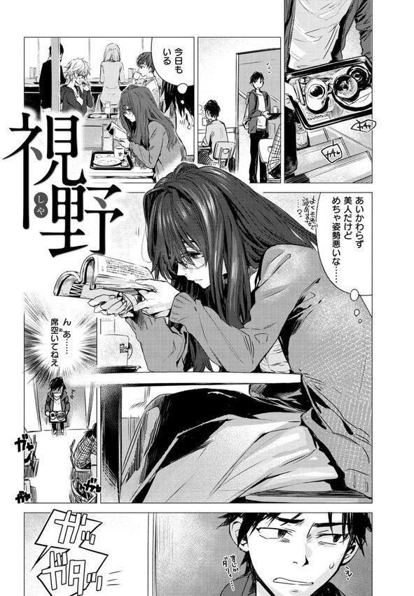 幾日 【「咬合」1話無料サンプル付き】 エロ画像 023