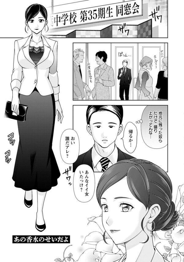 オトナの関係 エロ画像 022