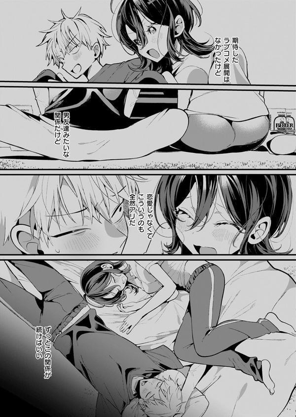 COMIC快楽天ビースト 2025年07月号 エロ画像 023