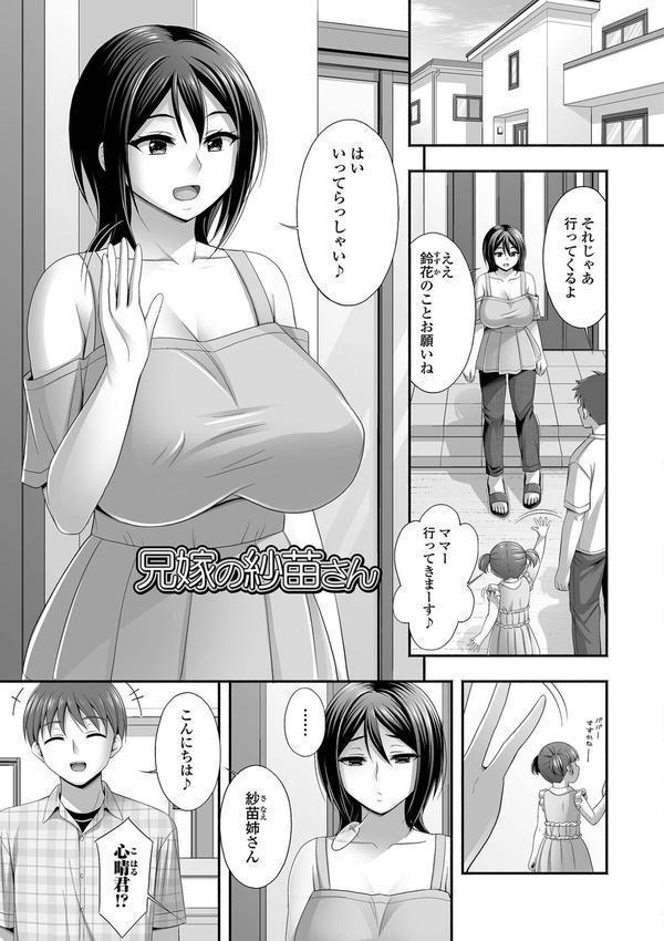 近所の人妻とイチャらぶエッチ エロ画像 023