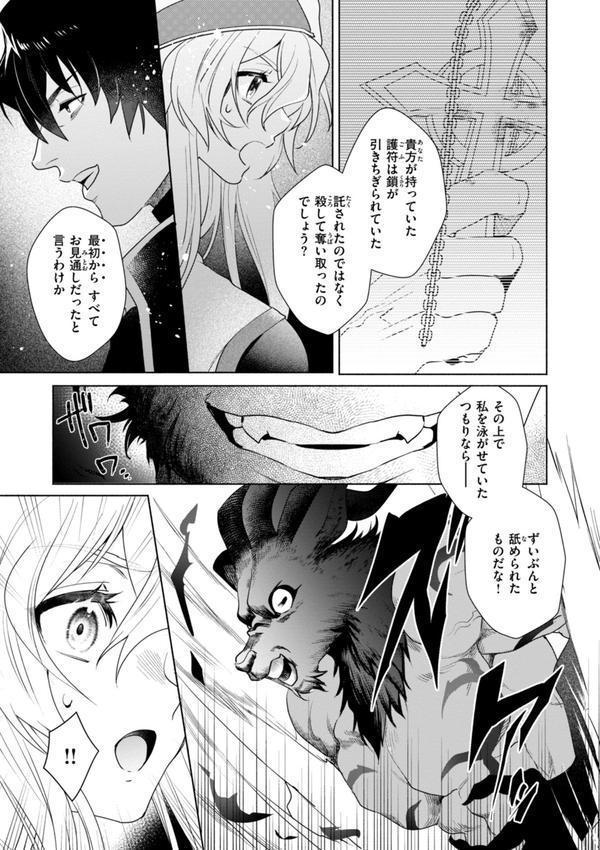 フシダラミダラ〜異世界艶譚〜 エロ画像 023
