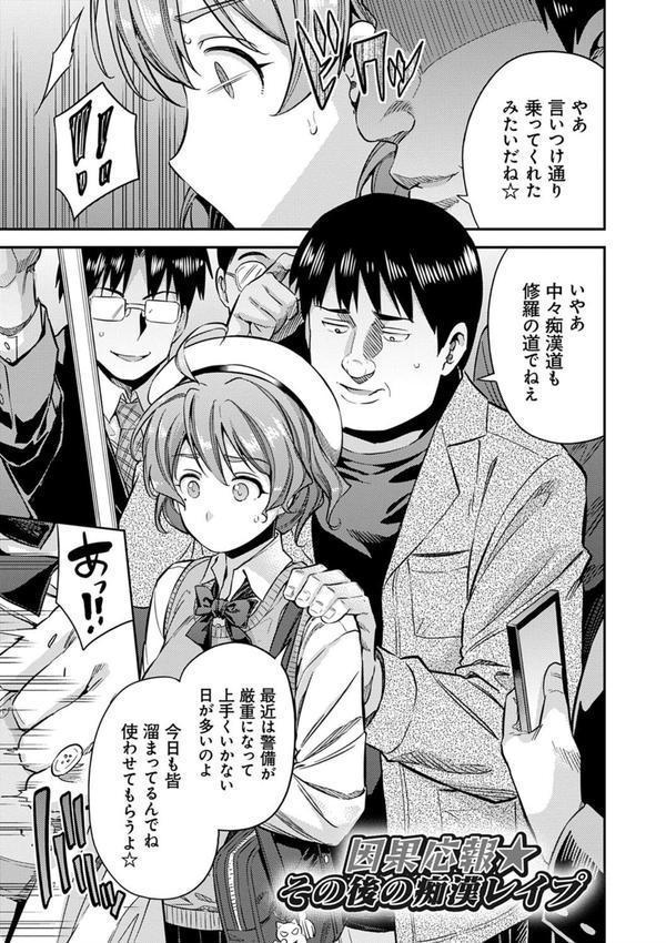 強●種付けエクスプレス エロ画像 023