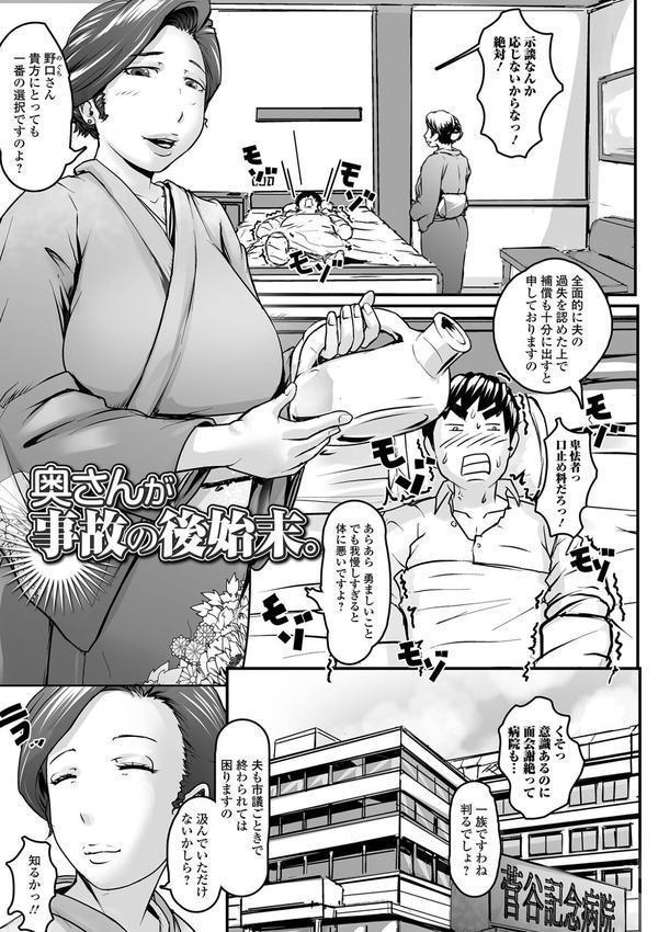 奥様も濃いめ【通常版】 エロ画像 023