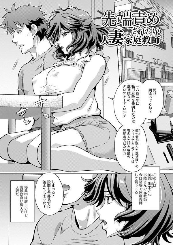 イキ跳ねメス妻エロボディ【デジタル特装版】 エロ画像 023