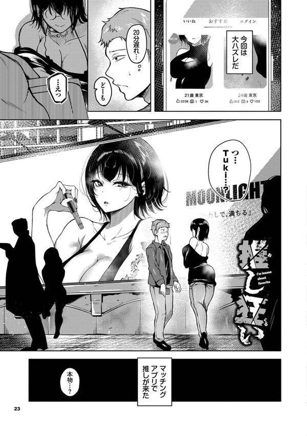 我儘な女 エロ画像 022
