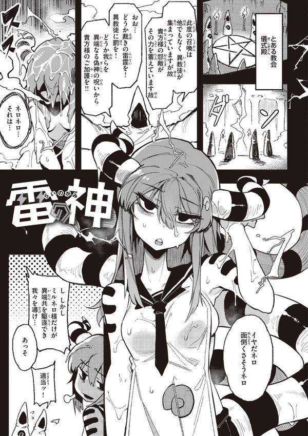 異の女神たち エロ画像 023