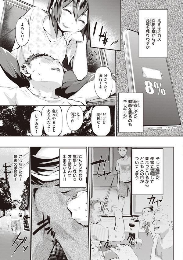 インモラルマイン エロ画像 023