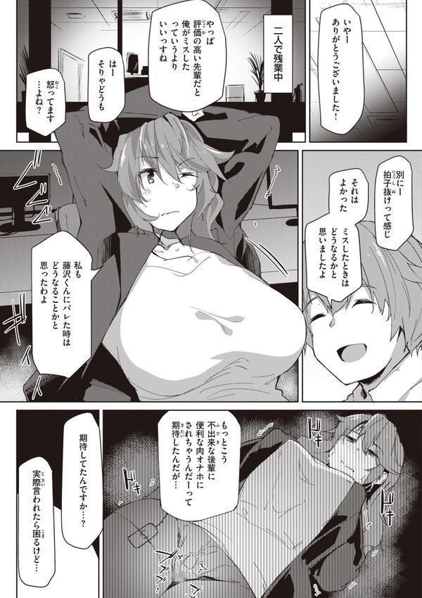 むちえろらぶ エロ画像 023