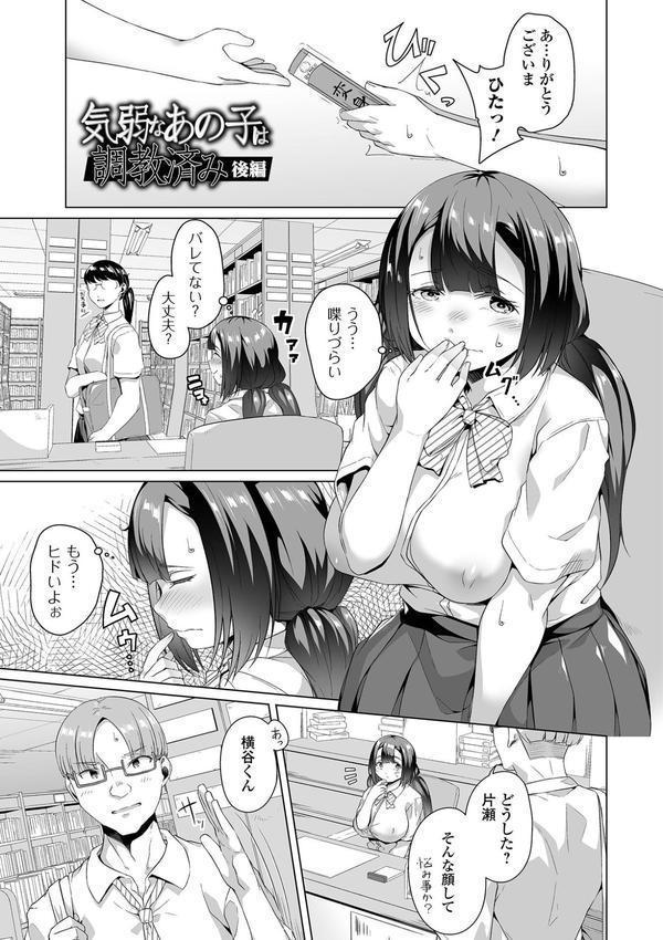 ふしだらでドスケベで エロ画像 023