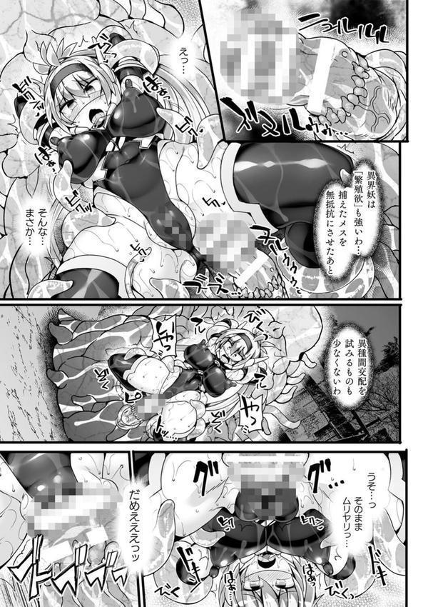 神装魔光少女 THE COMIC エロ画像 023