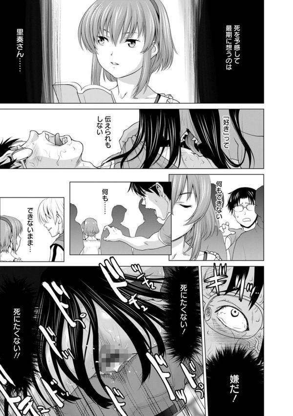 腐界に眠る王女のアバドーン〜Angelization〜 エロ画像 023