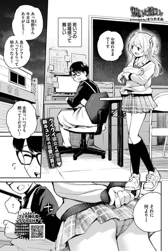 COMIC BAVEL 2025年8月号【月刊化10周年記念フルカラー冊子付き】 エロ画像 023