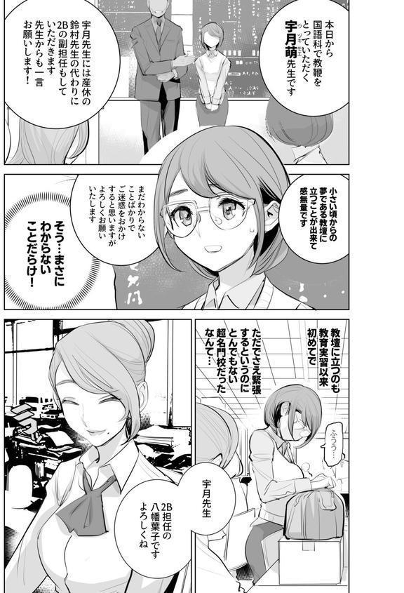 COMIC SPLINE（4）-ALLオフィスらぶパック！！-【18禁】 エロ画像 023