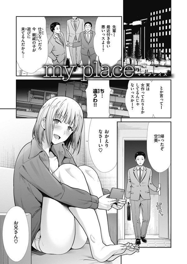 まねかれあそばれ エロ画像 023