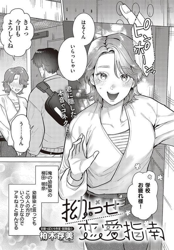 Comic G-Es 05 エロ画像 023