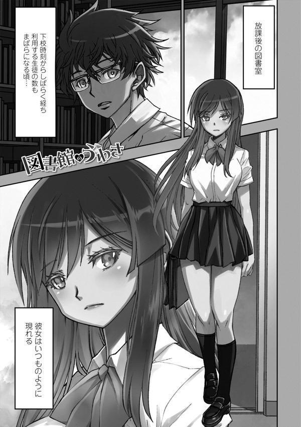女子校生孕ませ活動報告【デジタル版】 エロ画像 023