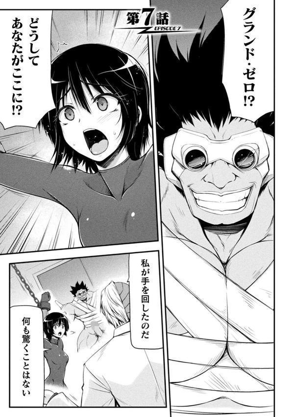 サンダークラップス！THE COMIC 淫獄の四天使 エロ画像 023