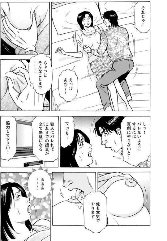 ドキドキ不倫体験〜イヤとは言えない女〜【豪華版】 エロ画像 022