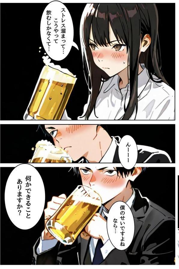 OLレイナ、残業の果てに 〜ツンデレ上司と部下の夜〜 エロ画像 022