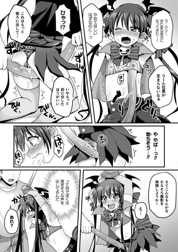 二次元コミックマガジン 男の娘を尻穴快楽でメス堕ち陵●！ エロ画像 023