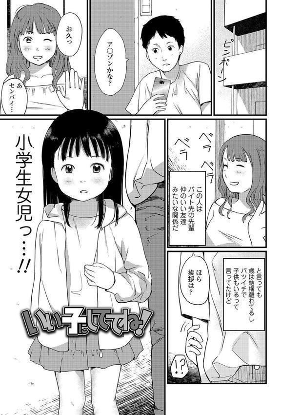 おとなごっこ【FANZA限定特典付き】 エロ画像 023