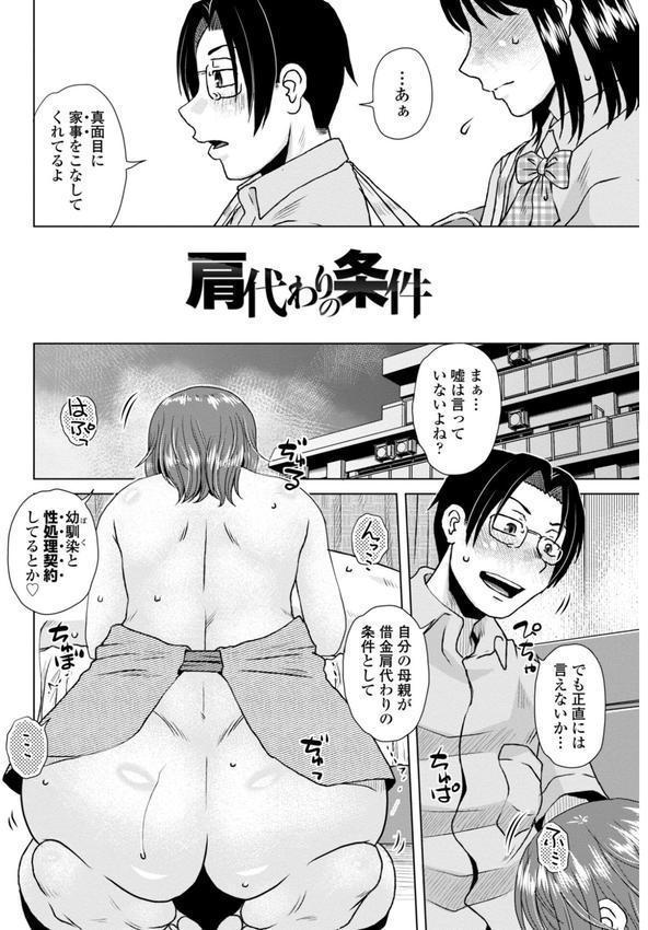 ボクは柔らかな母さんのカラダを好きにする【デジタル特装版】 エロ画像 023