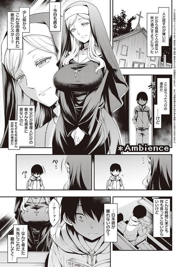 スケベエンカウンター エロ画像 023