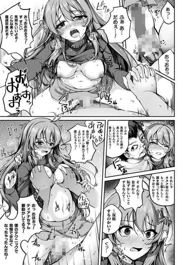 くっ殺ヒロインズVol.45 エロ画像 023