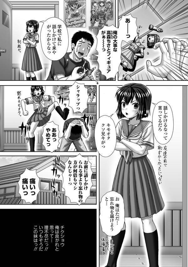 黄金のソナタXXXその二十三 エロ画像 023