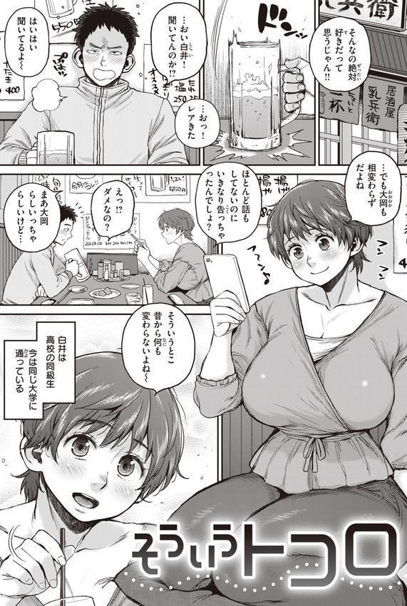 人妻の嘘はすぐバレる【FANZA限定おまけ付き】 エロ画像 023